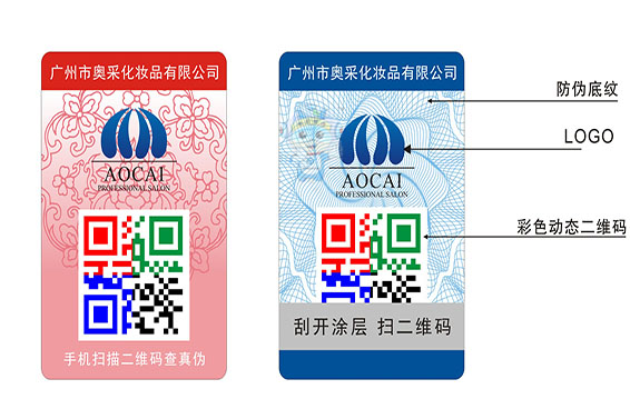 首飾吊牌防偽標簽